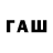 Бутират оксибутират #Sila Turkoglu