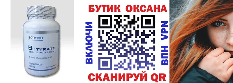 Бутират BDO 33%  ссылка на мегу вход  Озёры  цены наркотик 