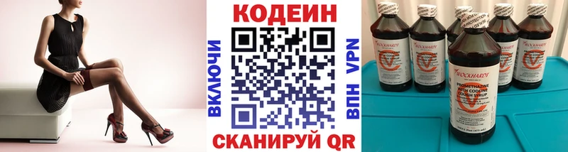 Кодеиновый сироп Lean Purple Drank  Озёры 