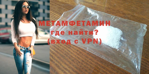 метамфетамин Арсеньев