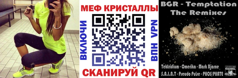 Меф мяу мяу мука Озёры